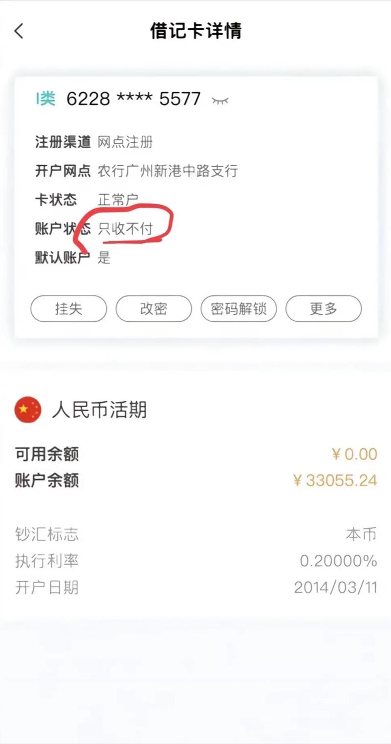 只收不付冻结一般多久能解冻