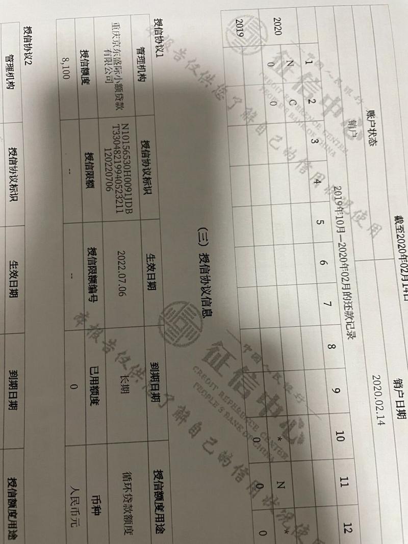 京东白条和金条会上征信吗