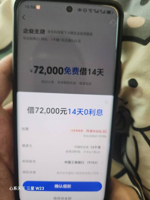 京东白条和金条会上征信吗