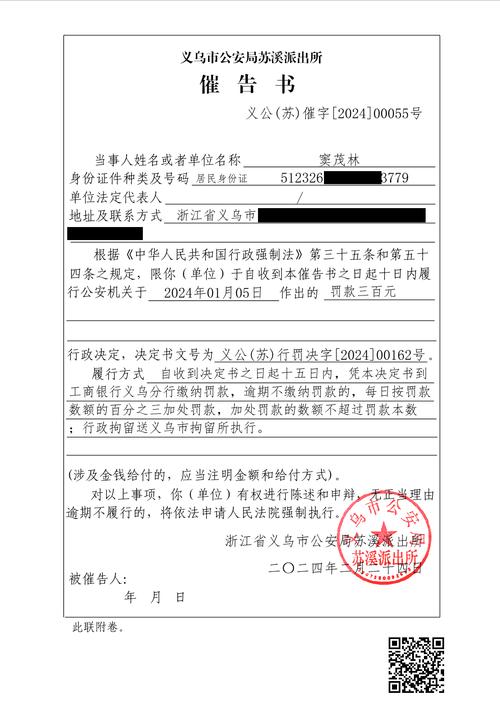 逾期发催告函怎么办才好？