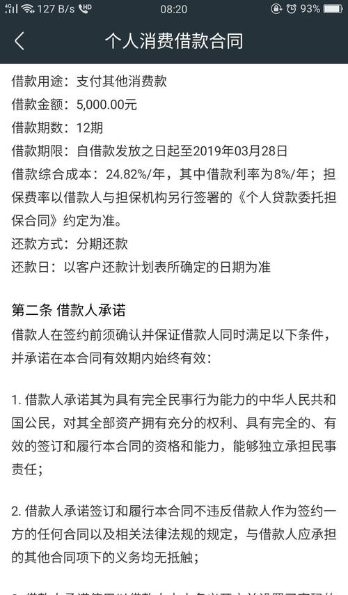 360提前还款流程详细解析