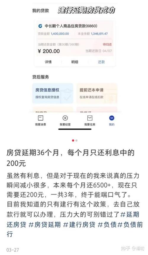 银行本金还不上可以延期吗