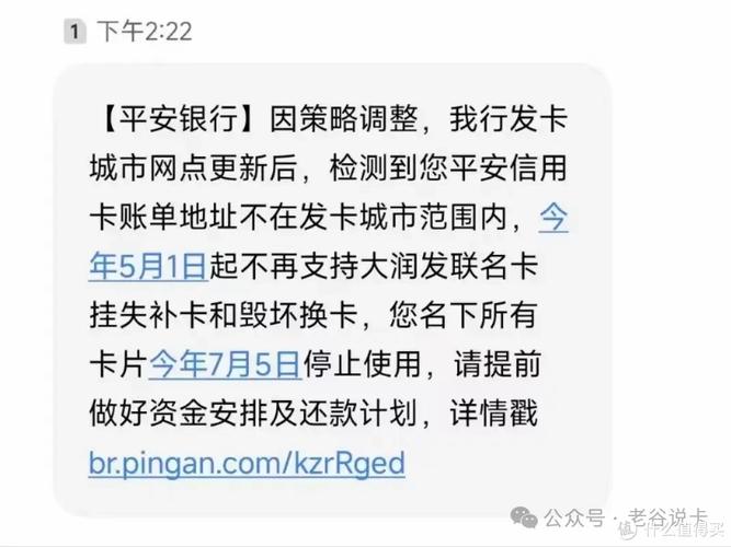 平安卡逾期几点上报银行卡