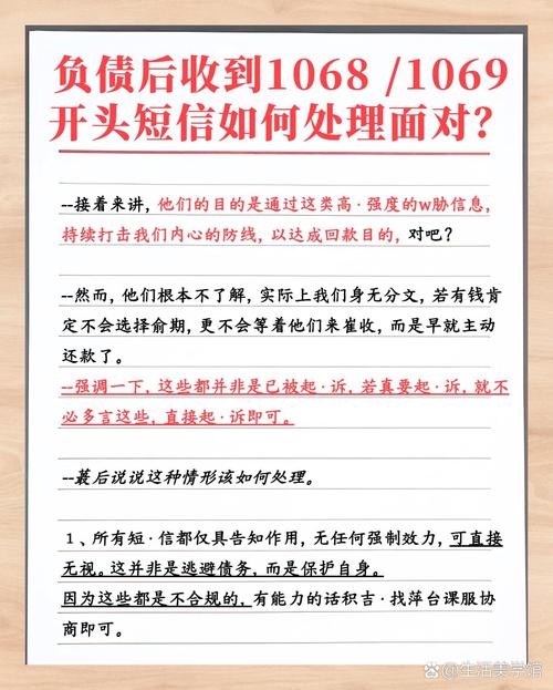 1069发短信说协商回复是什么意思?具体情况如何?