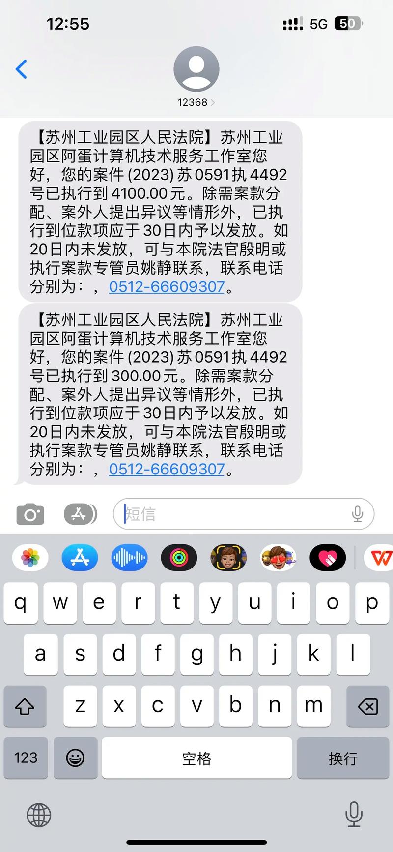 欠多少金额会被强制执行限制高消费
