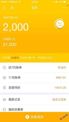京东金融逾期三天还款，会影响征信吗？具体后果是什么？