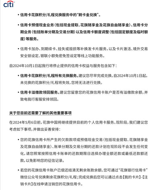 花旗银行上征信吗