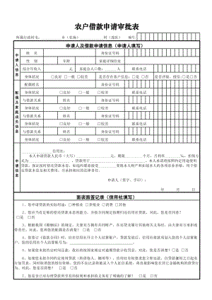 河南农村信用社怎么申请延期还款的步骤是什么