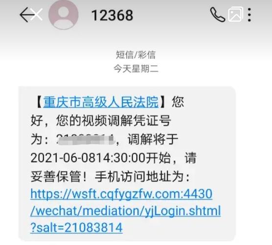 光大银行信用卡逾期说是法院调解员打电话调解