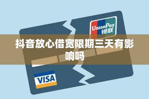 放心借几天宽限期