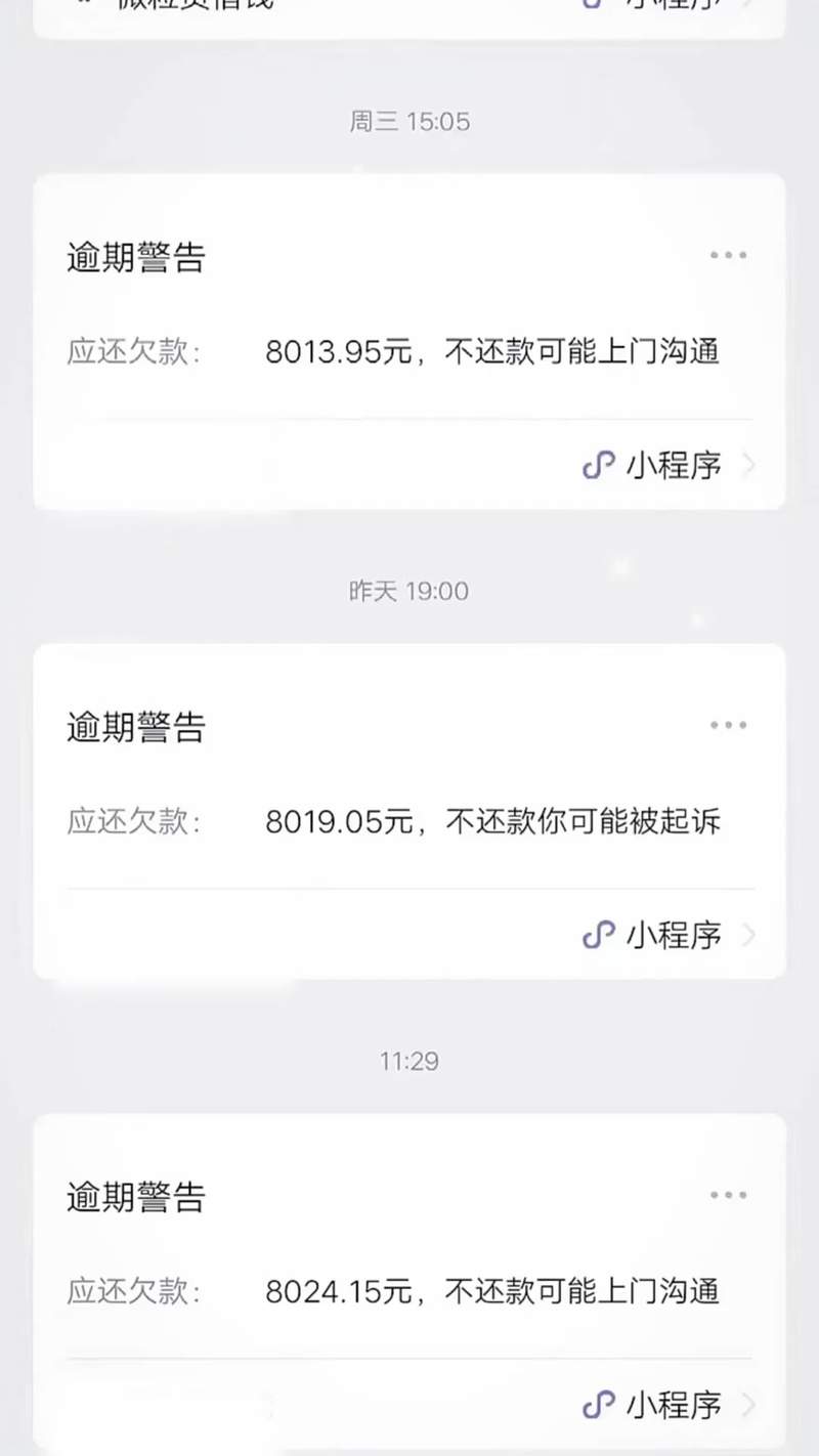哪款网贷逾期利息低额度高不查征信