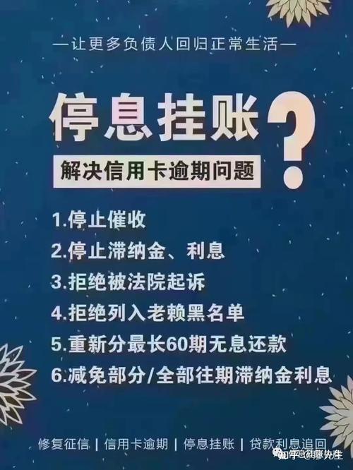 网贷能办停息挂账吗