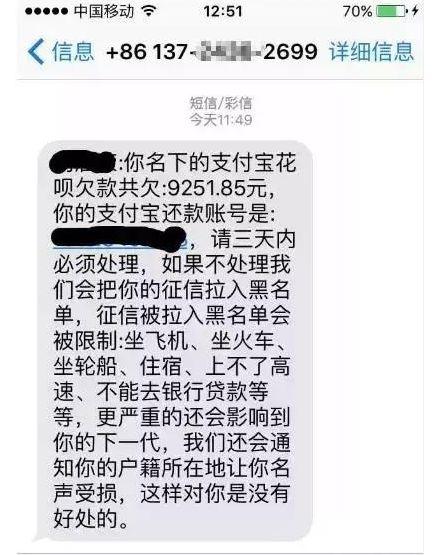 借呗天天打电话说法院起诉该如何应对