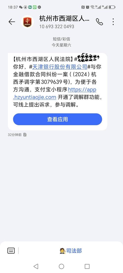 借呗天天打电话说法院起诉该如何应对
