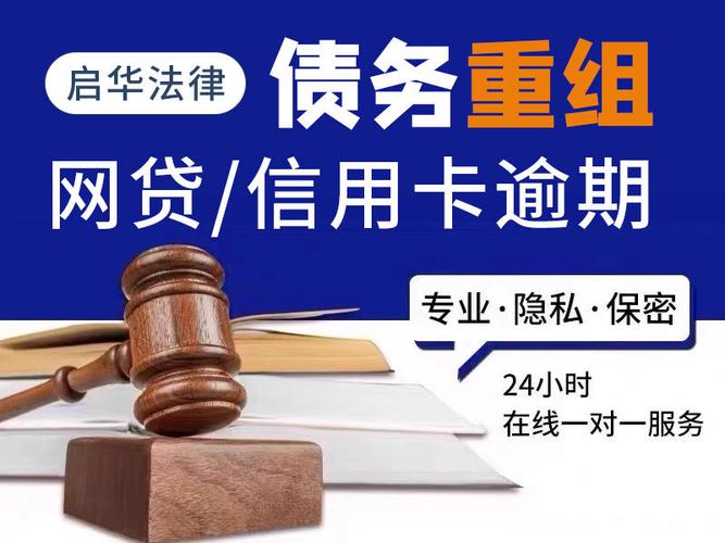 南通海门债务逾期处理法务公司怎么选择