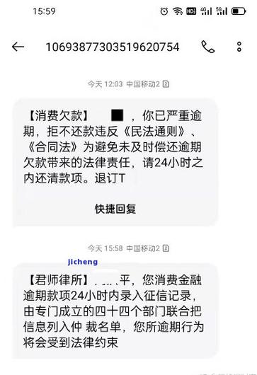 东莞银行逾期说上门催收