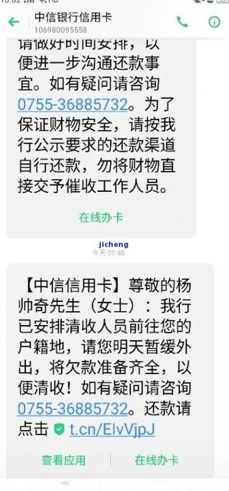 东莞银行逾期说上门催收