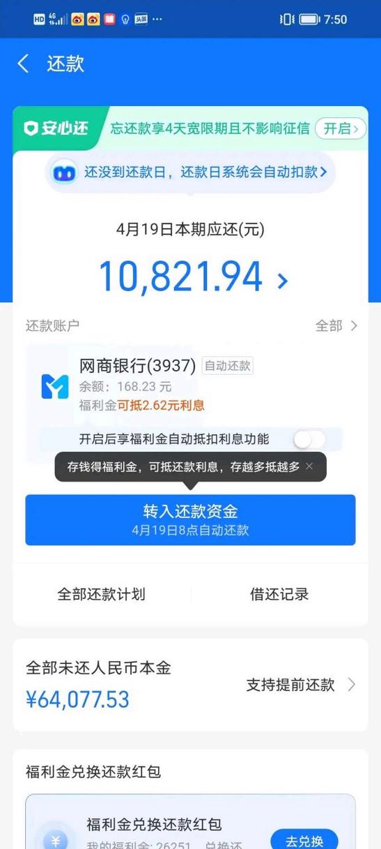 网商贷借了10万还不起了该怎么办