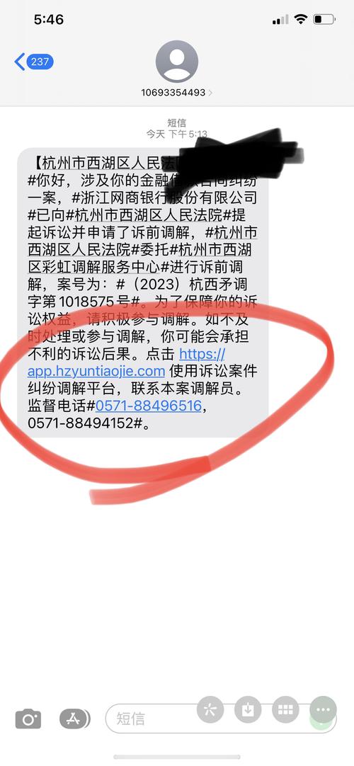 03596362573是催收电话还是调解中心？如何辨别？