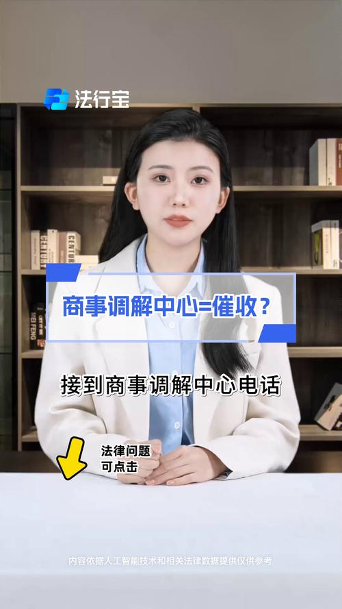 03596362573是催收电话还是调解中心？如何辨别？