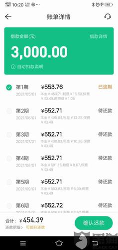 众安贷借了10万三年了也没还上怎么办?
