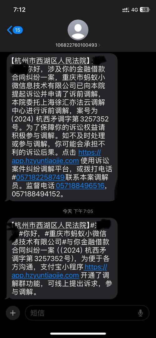 花呗借款逾期催收电话
