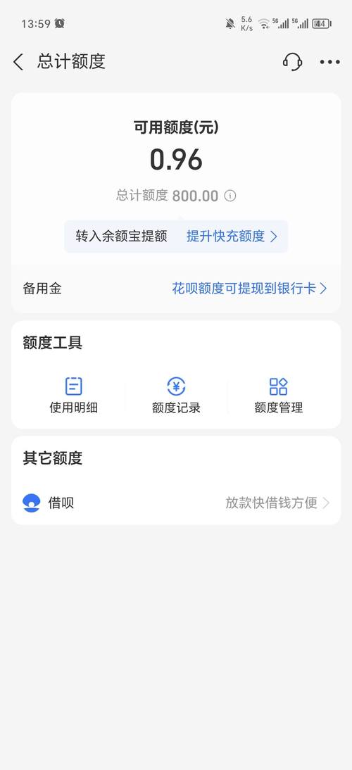 备用金逾期十几天还款后花呗被关闭了怎么办?
