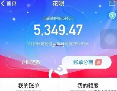备用金逾期十几天还款后花呗被关闭了怎么办?