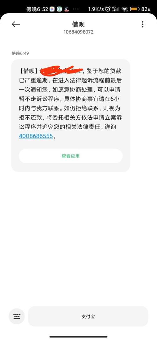 借呗起诉案件该如何处理？