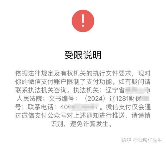 微信冻结多长时间会自动解除？具体情况分析
