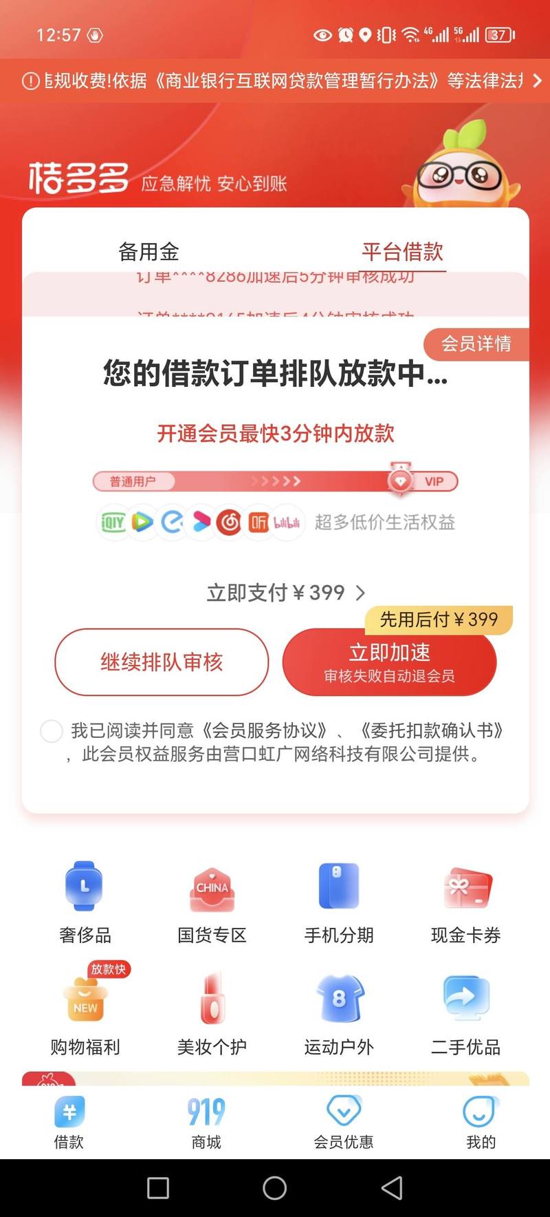 桔多多借款逾期打电话会有多少次？