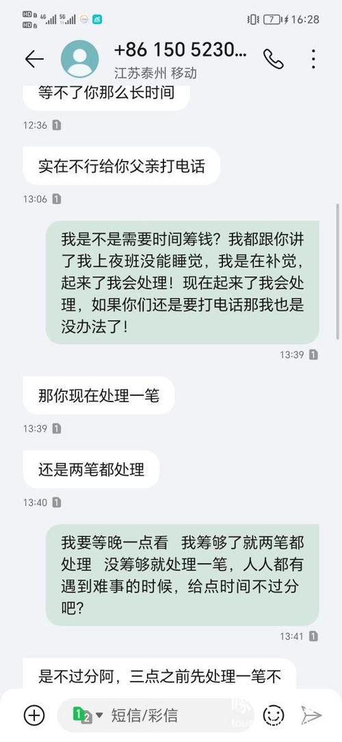 桔多多借款逾期打电话会有多少次？