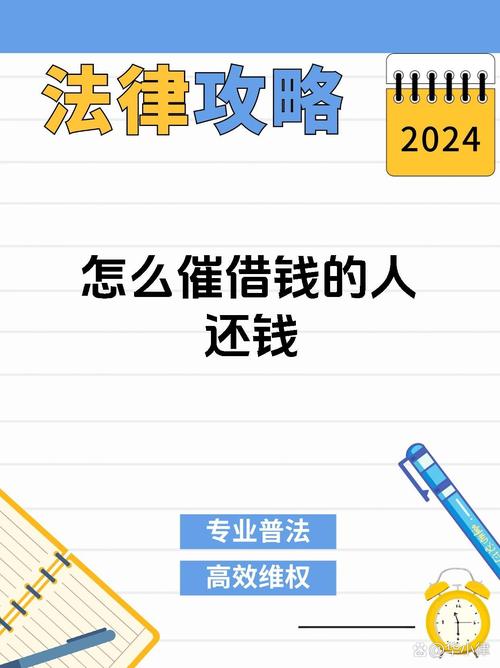 催收2年前借款应该如何进行