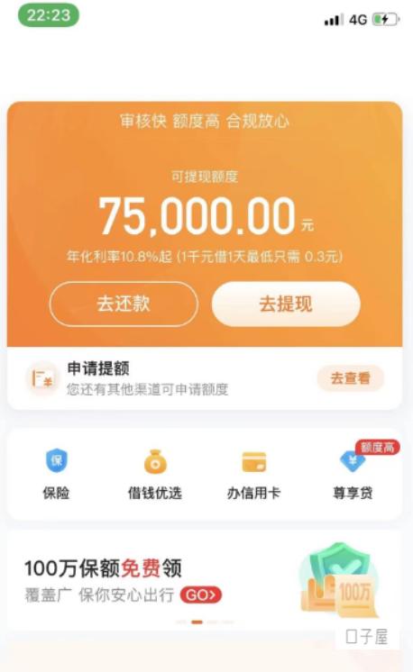 哈啰臻有钱可以协商还款吗