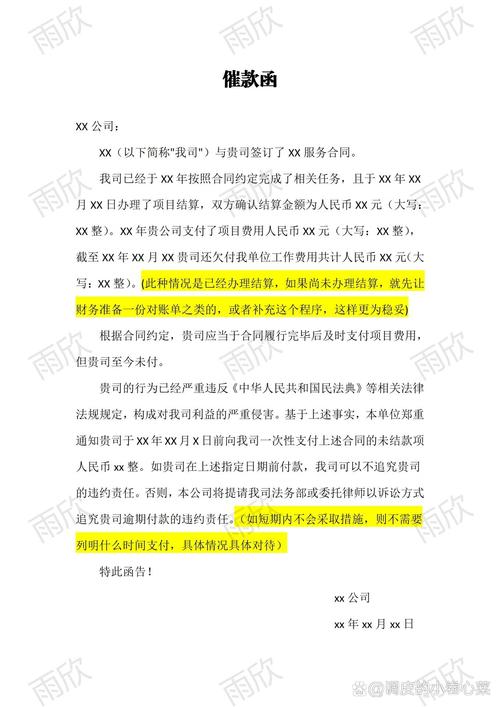 长春至圣法务短信催收有效吗?探讨其效果与法律依据