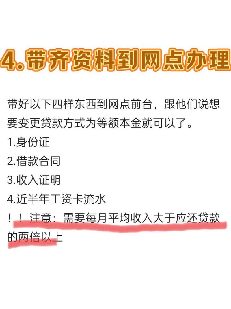 建设银行本息还款可以改本金吗