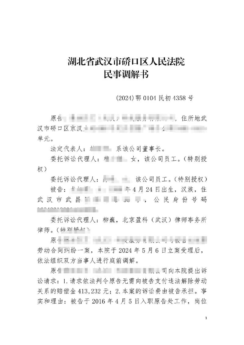 中卫市金融纠纷调解中心的调解协议是否具有法律效力?解析与解答