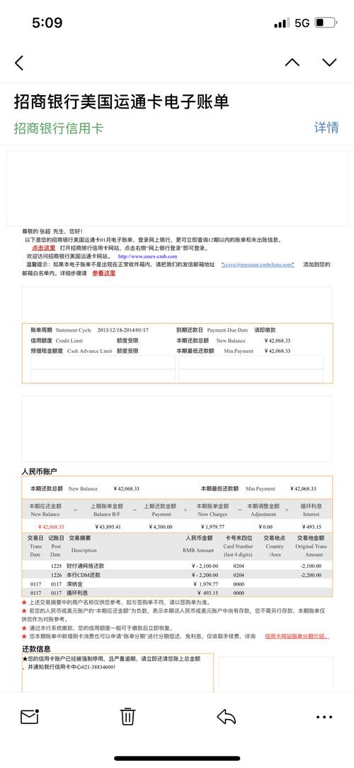招商信用卡协商还款电话
