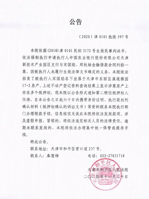国家规定逾期罚息标准天津最新解读