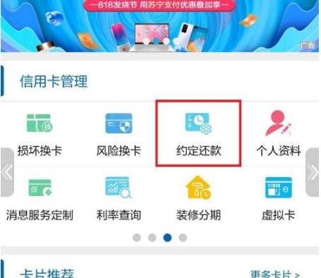 建行信用卡延期还款政策详解及申请流程