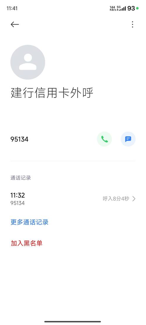 信用卡外呼给我打电话是做什么