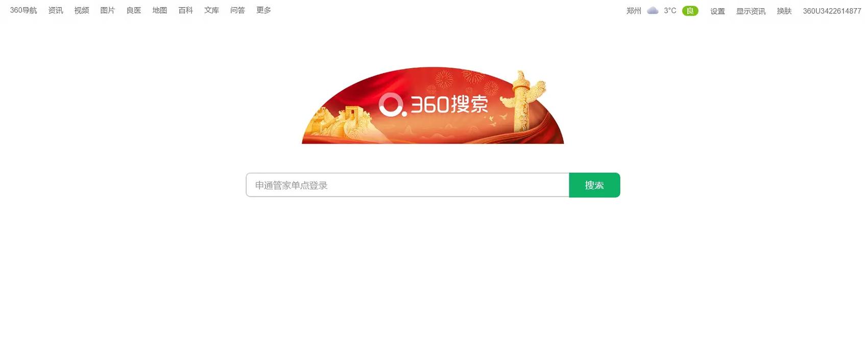 360数科是哪个平台？了解它的功能与特点
