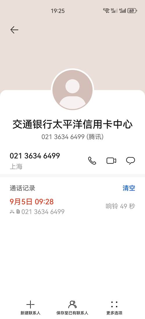 信用卡外呼给我打电话是做什么