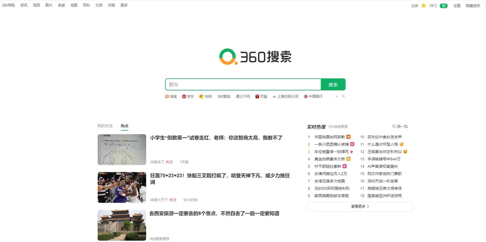 360数科是哪个平台？了解它的功能与特点