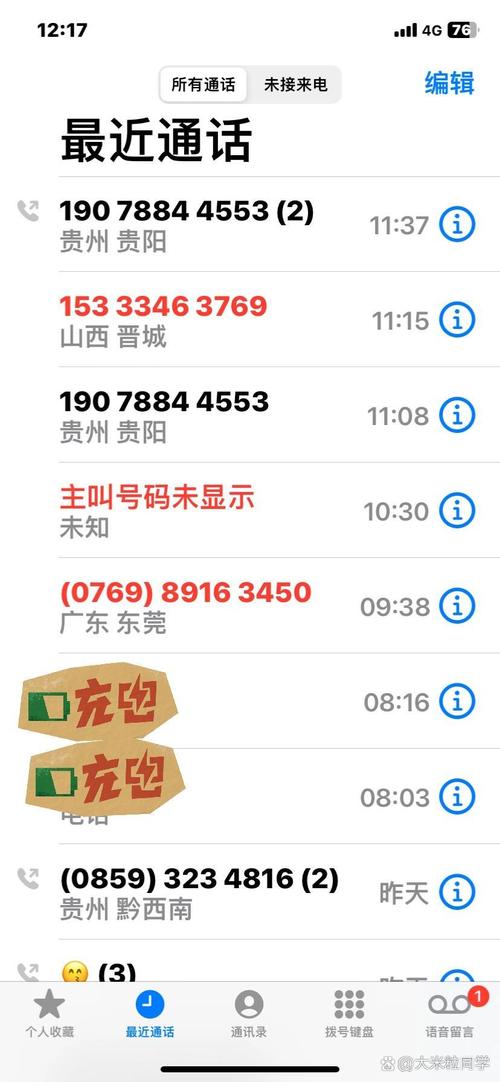 催收人员不停打单位电话找我，这让我在公司工作变得困难怎么办？