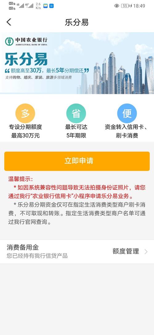 农行备用金在哪里申请