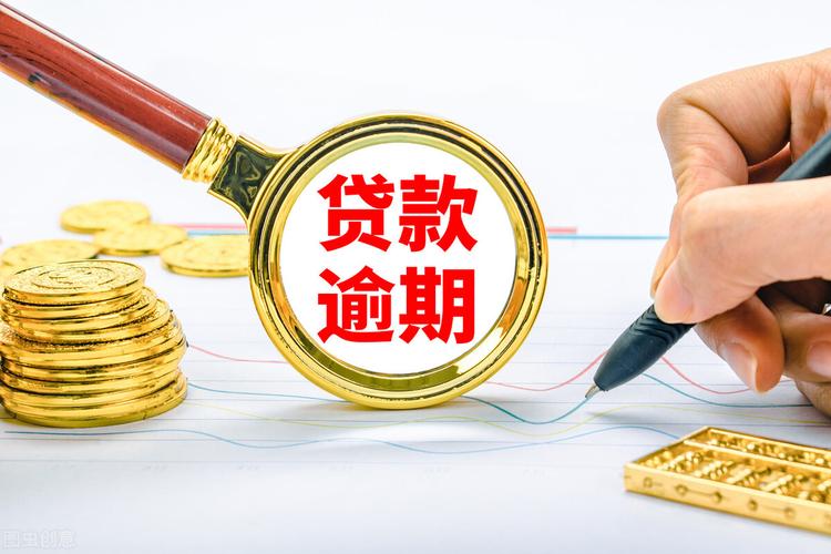 956195中关村银行逾期了该怎么办