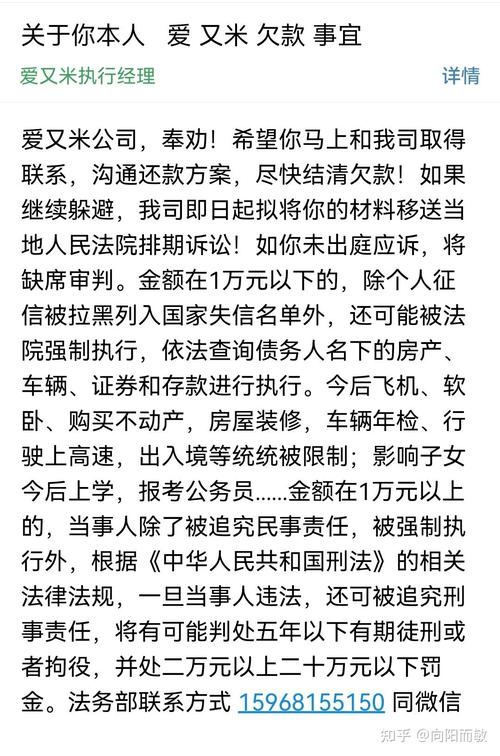 爱又米催收给家里寄信了还会再次发吗?