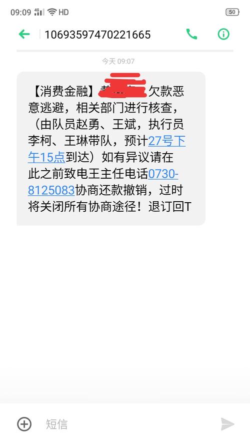 爱又米催收给家里寄信了还会再次发吗?
