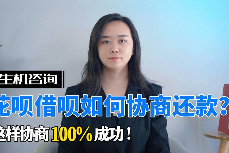 借呗客服协商还款真实嘛